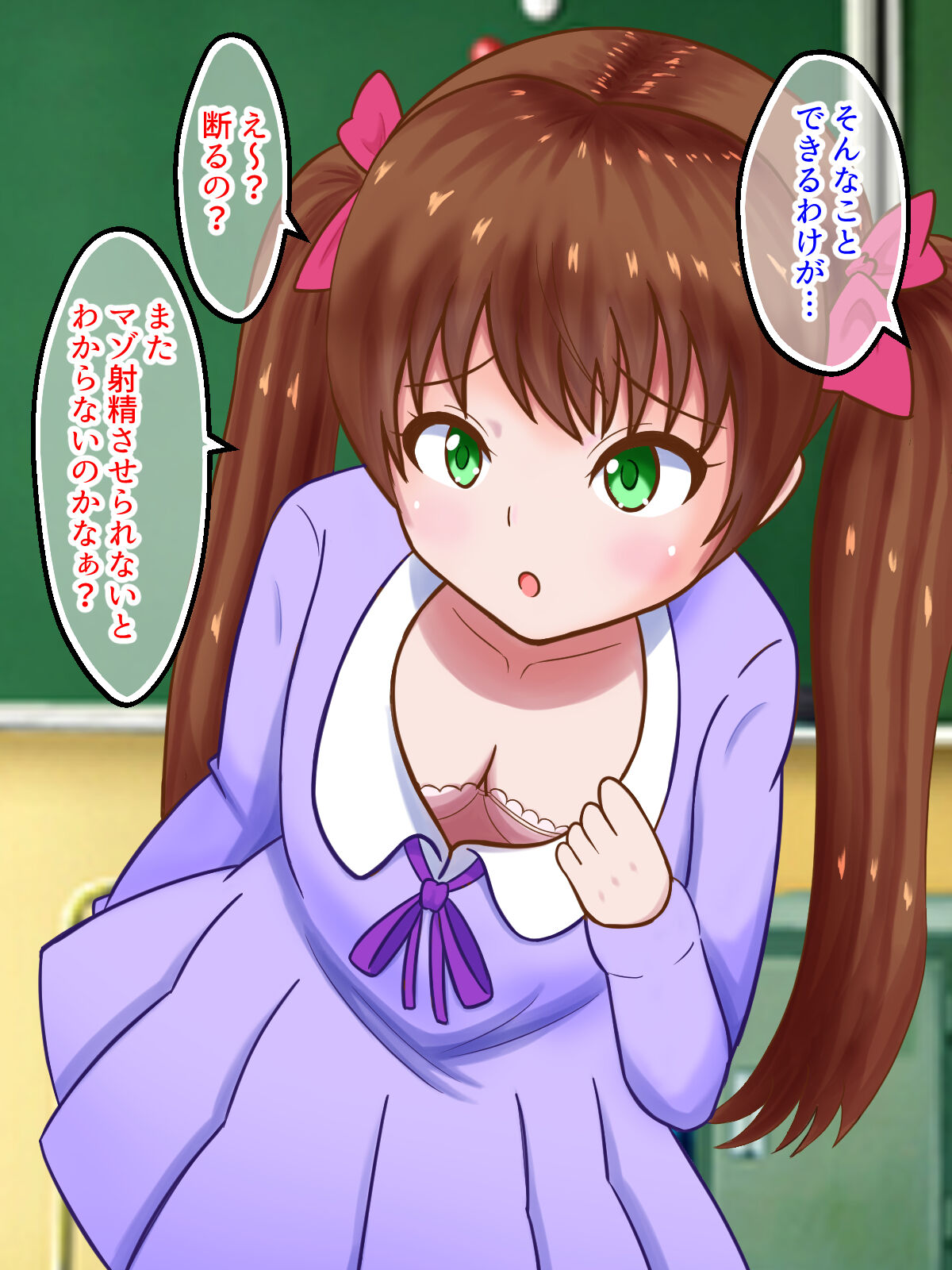 Benkyou Shitakunai Mesugaki-chan ga Maso Sensei ni Test no Tensuu Mitsugaseru Onedari ~Iu Koto Kikanai Maso wa Kinkeri Seisai~ page 9 full