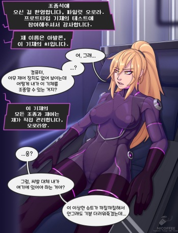 Aurora being put to test an experimental mech cover