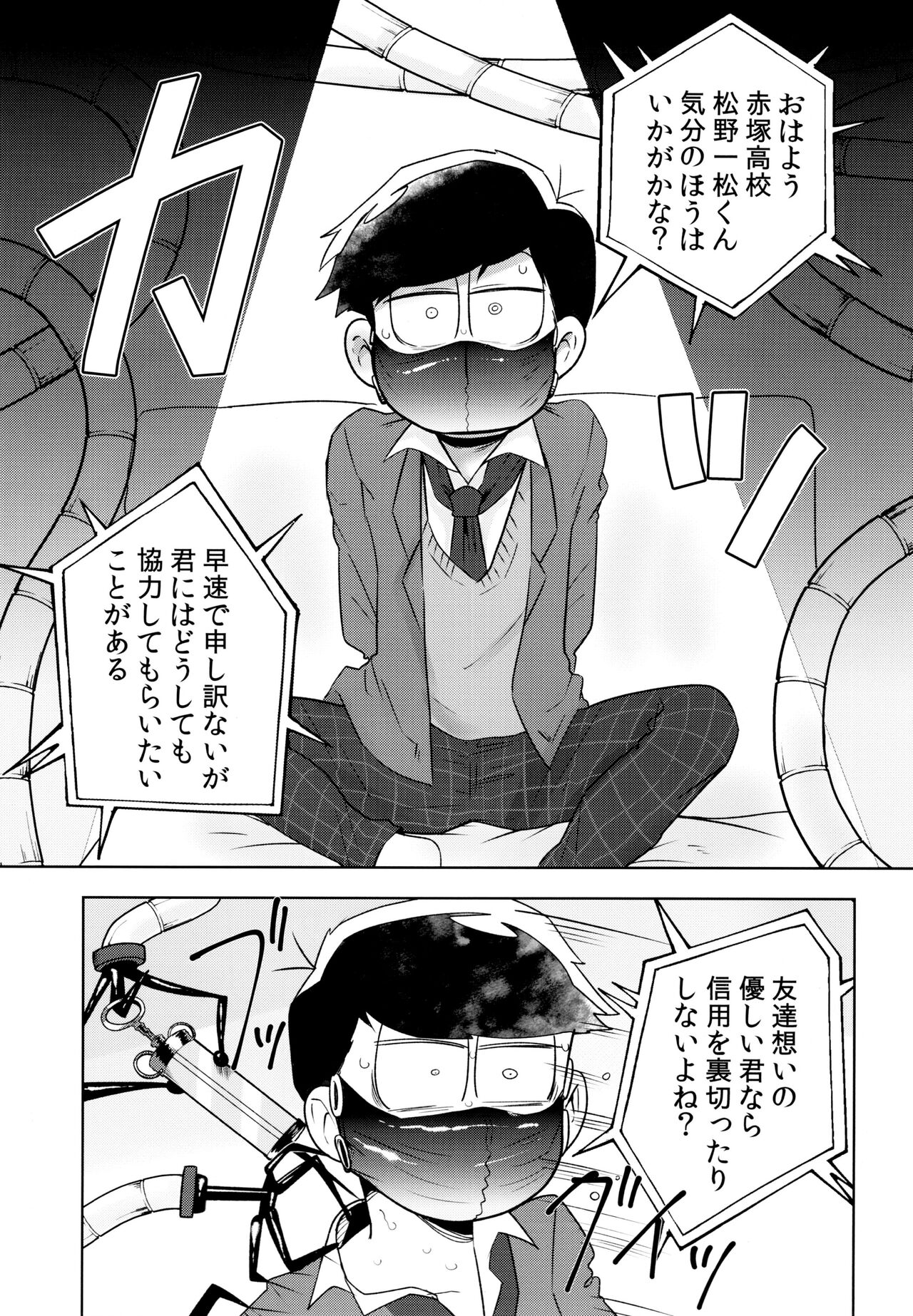これは夢ではありません page 2 full
