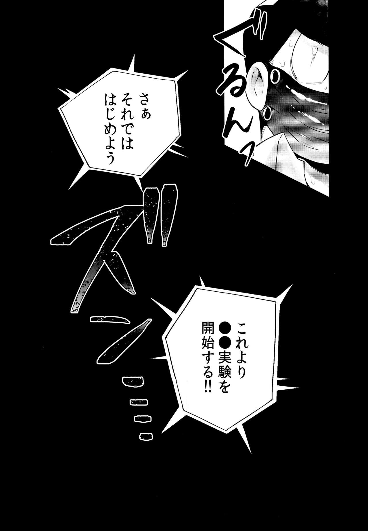 これは夢ではありません page 3 full