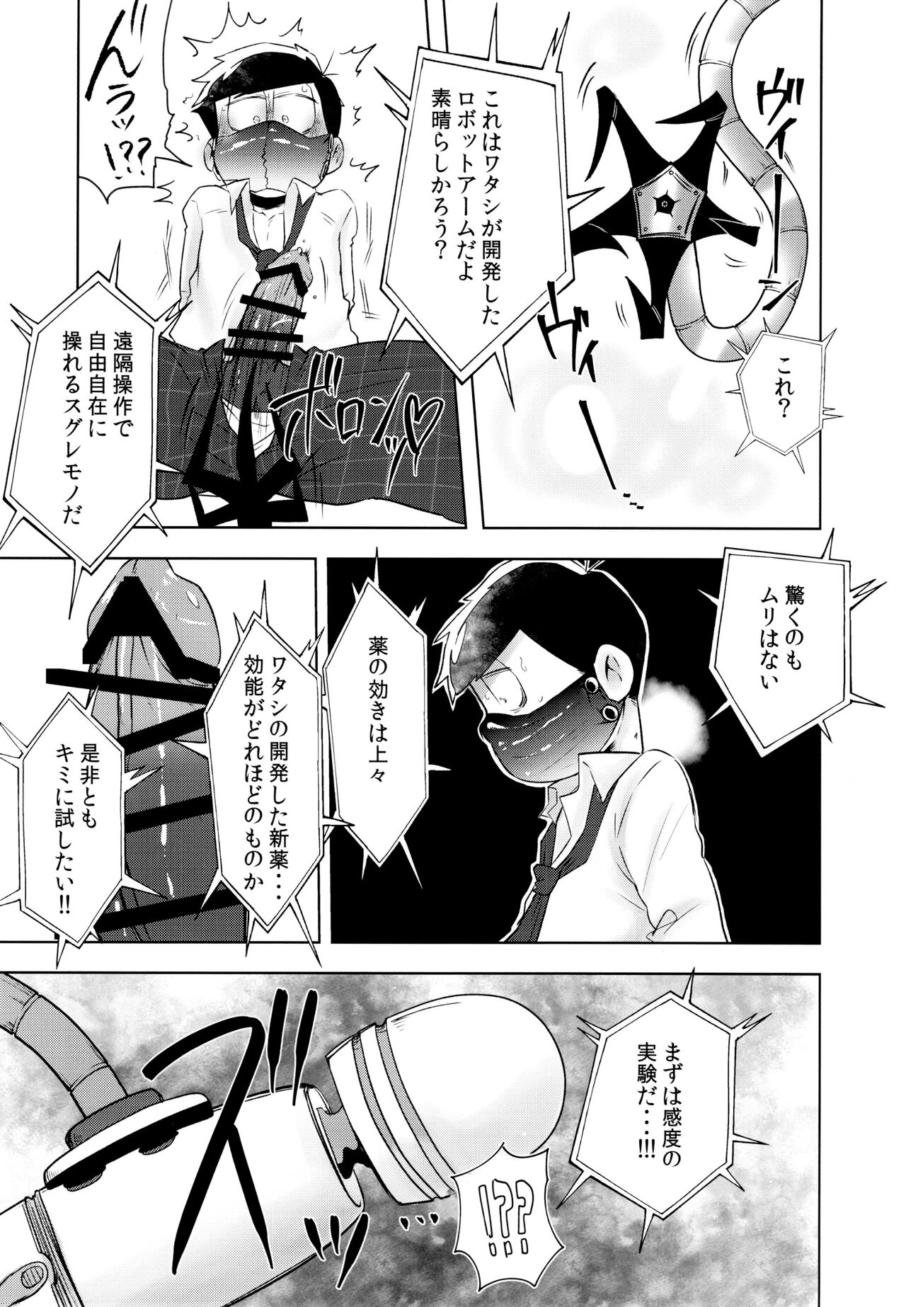 これは夢ではありません page 6 full
