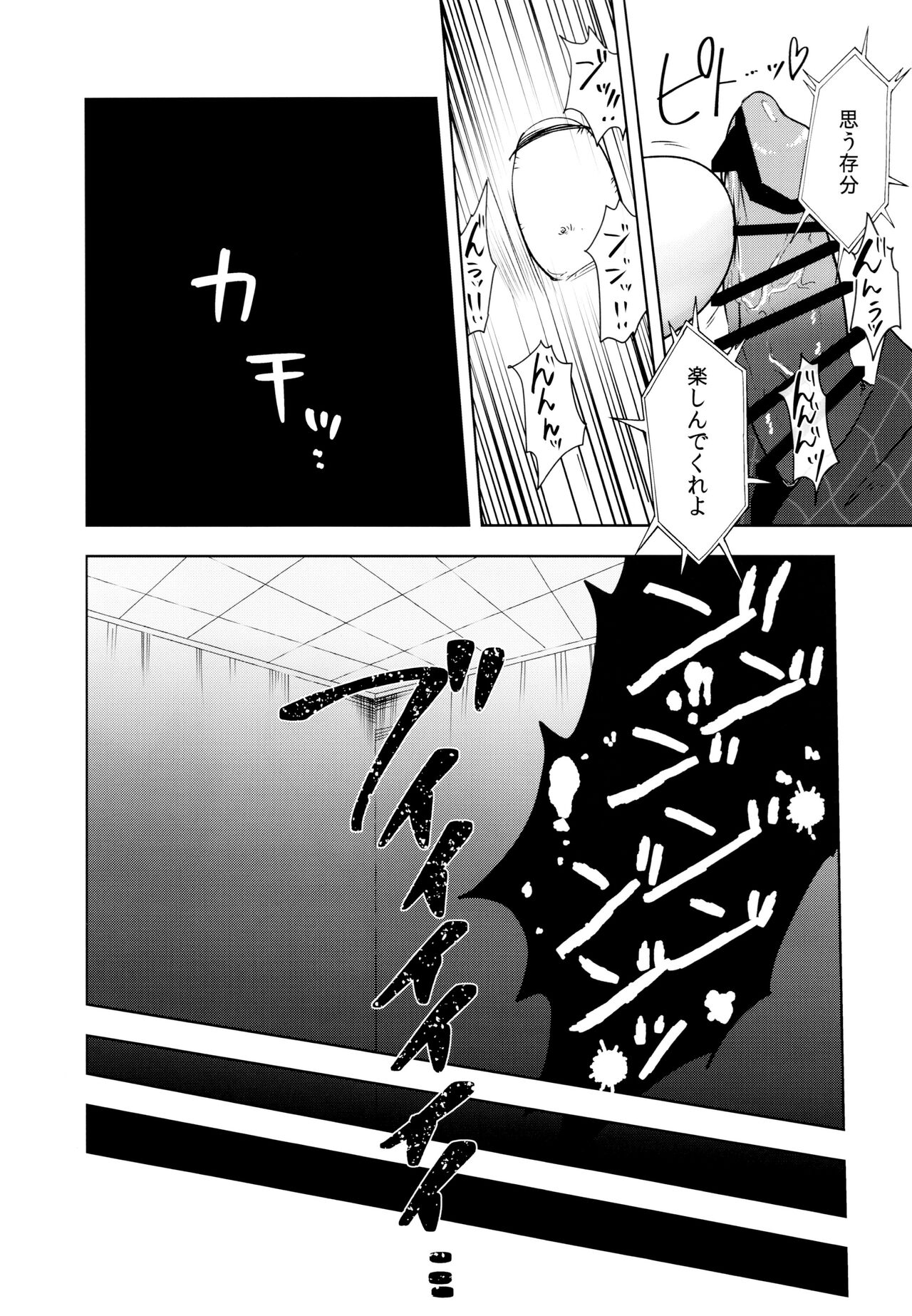 これは夢ではありません page 7 full