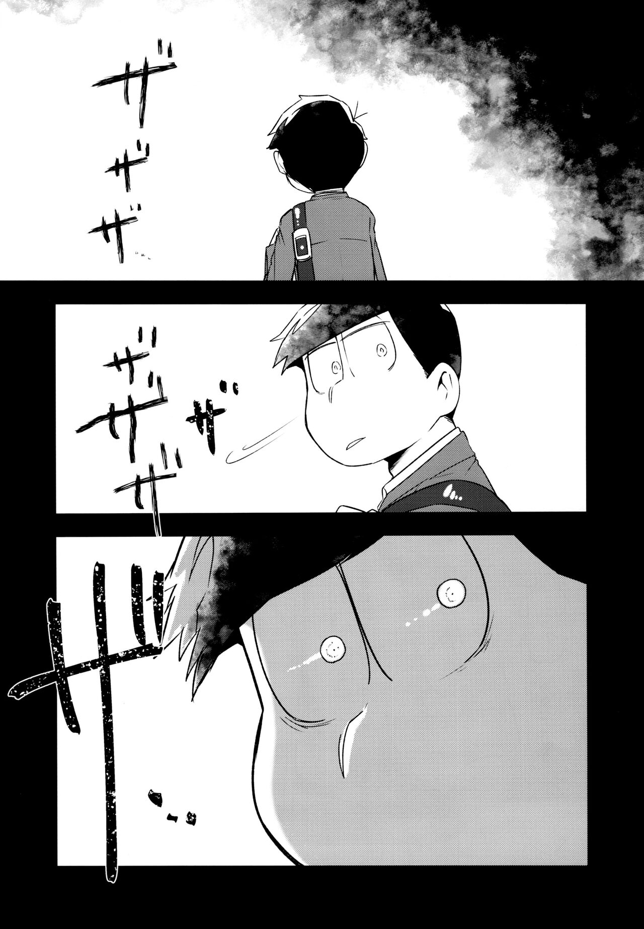 これは夢ではありません page 8 full