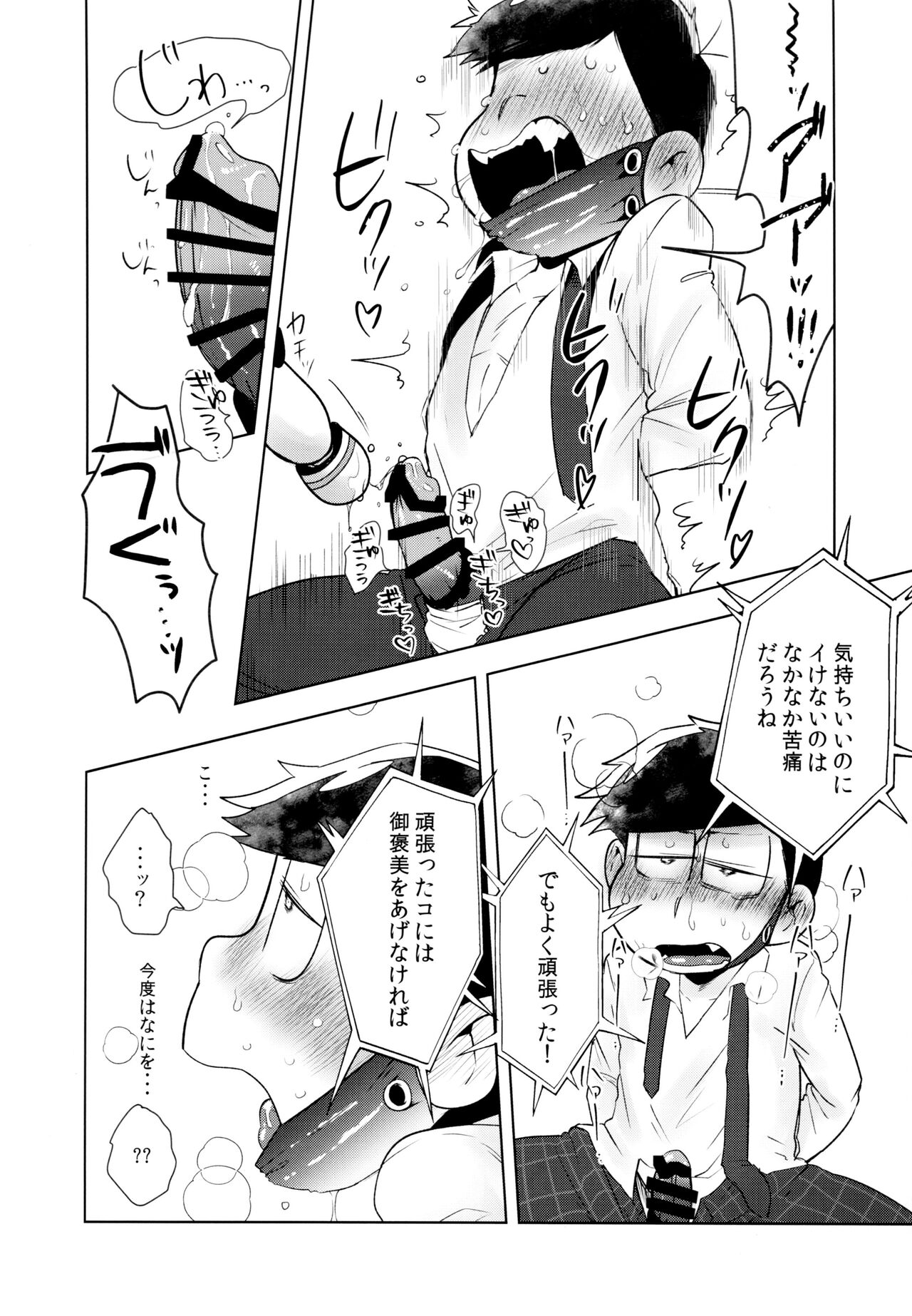 これは夢ではありません page 9 full
