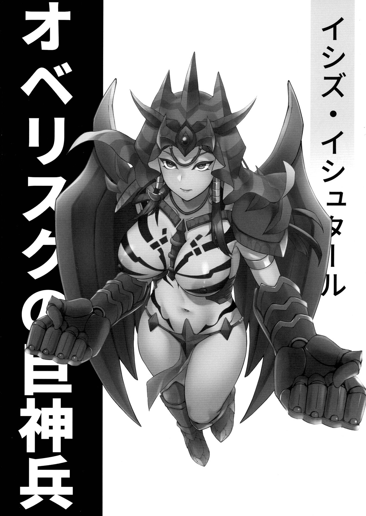 Inw 「Kami」 page 6 full