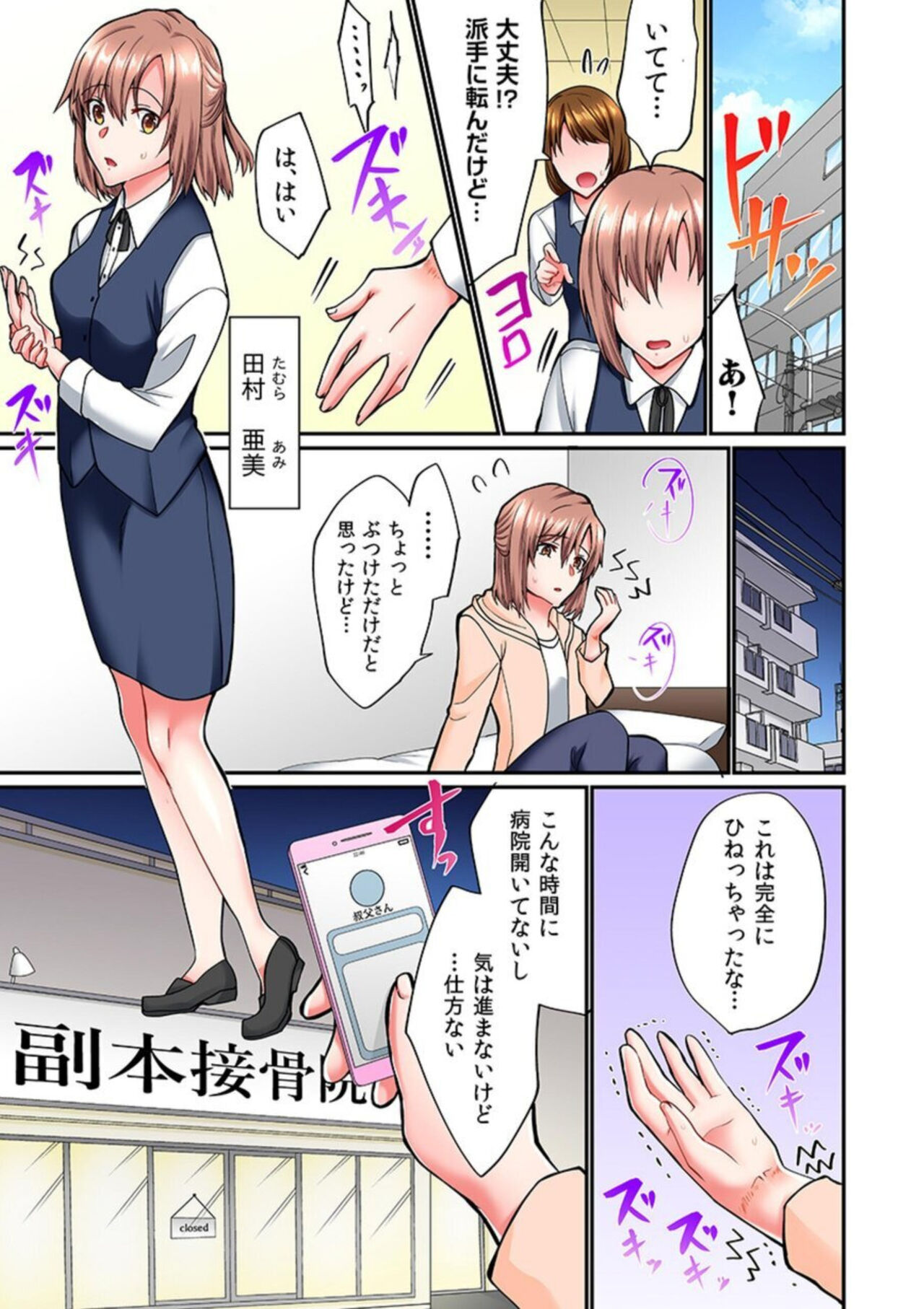 Nemuru Mei e no Nemu Kan Massāji   Full Color 1 page 3 full