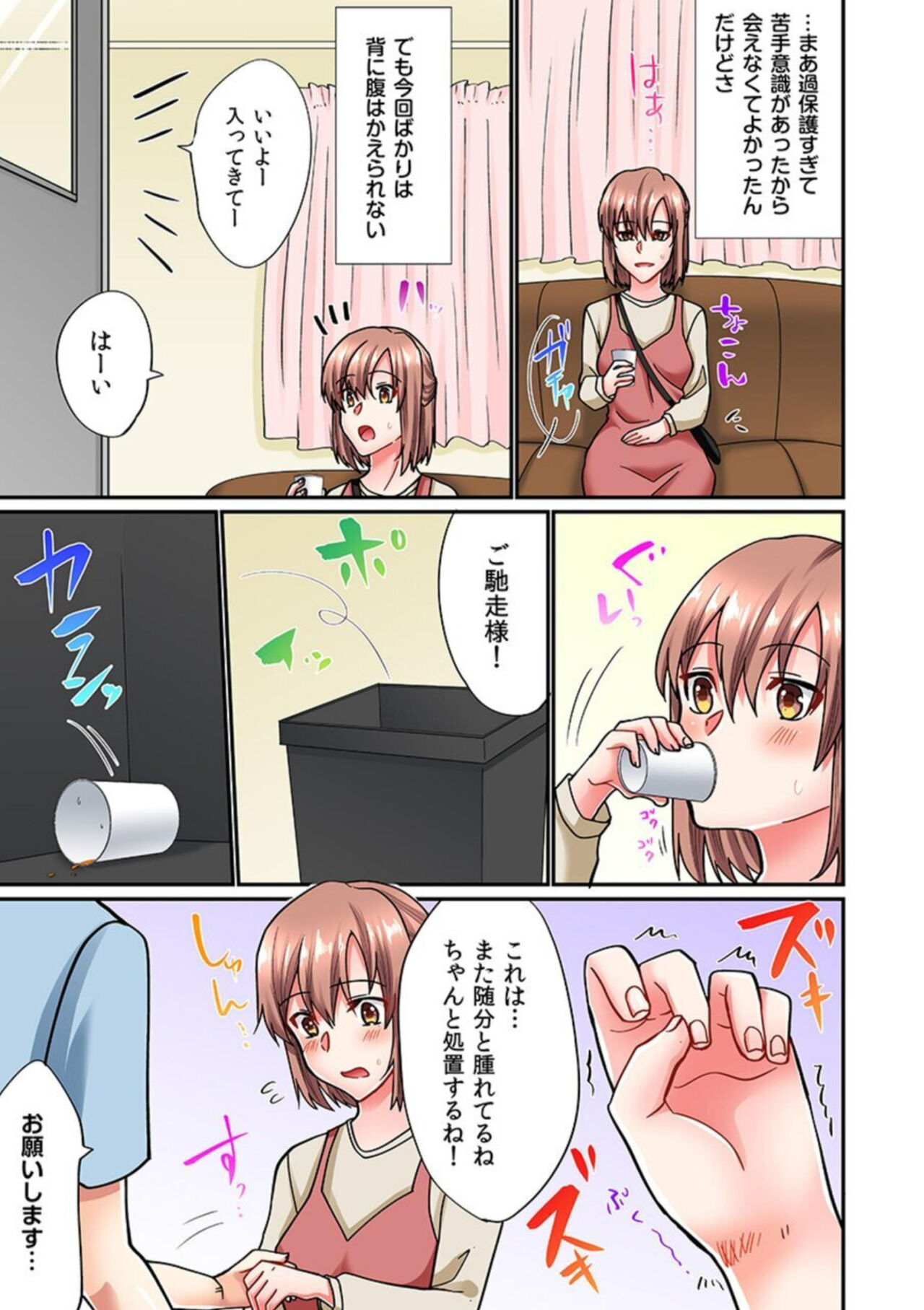 Nemuru Mei e no Nemu Kan Massāji   Full Color 1 page 5 full