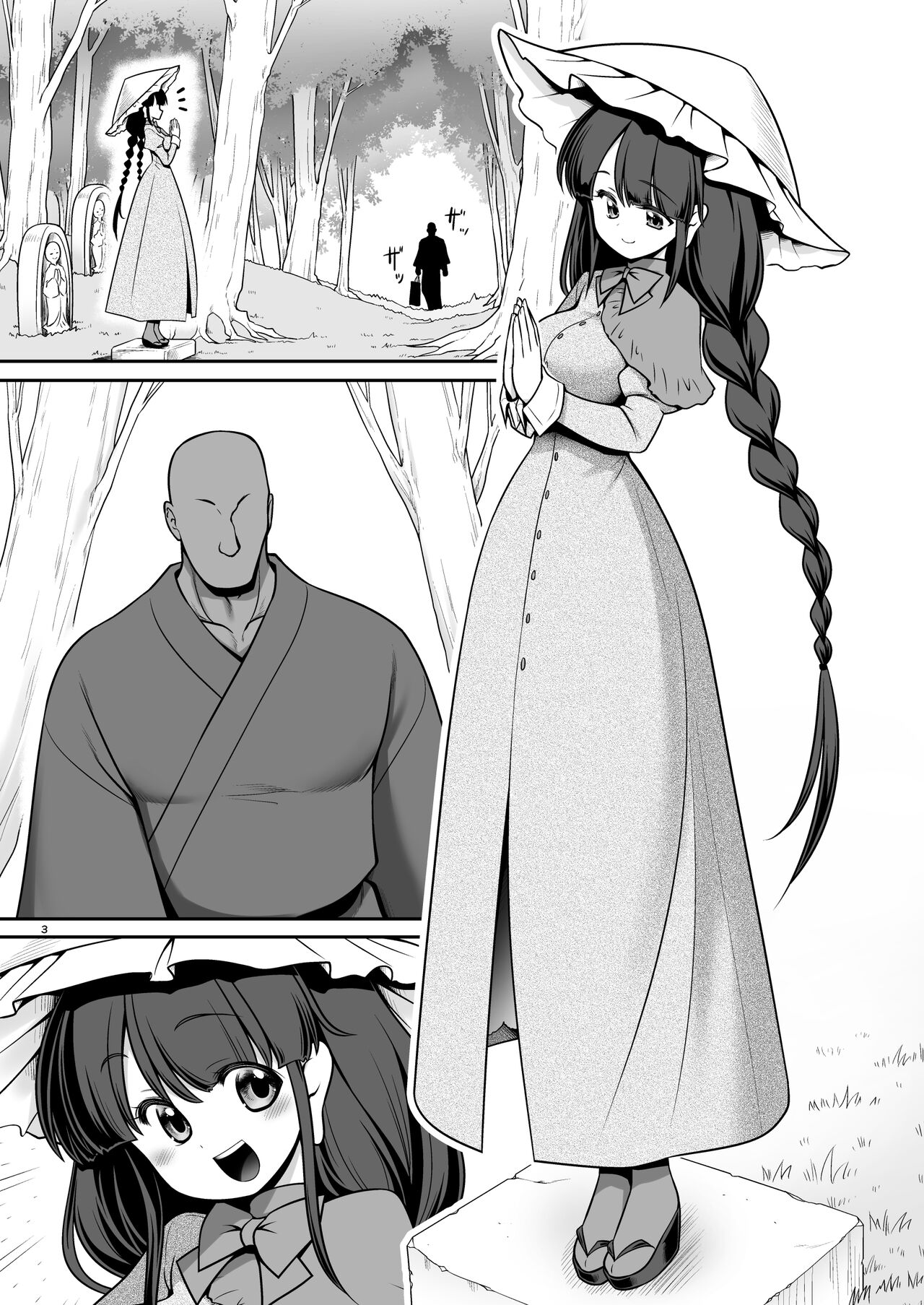 Doko demo  Ecchi Sasete Kureru Narumi-chan page 3 full