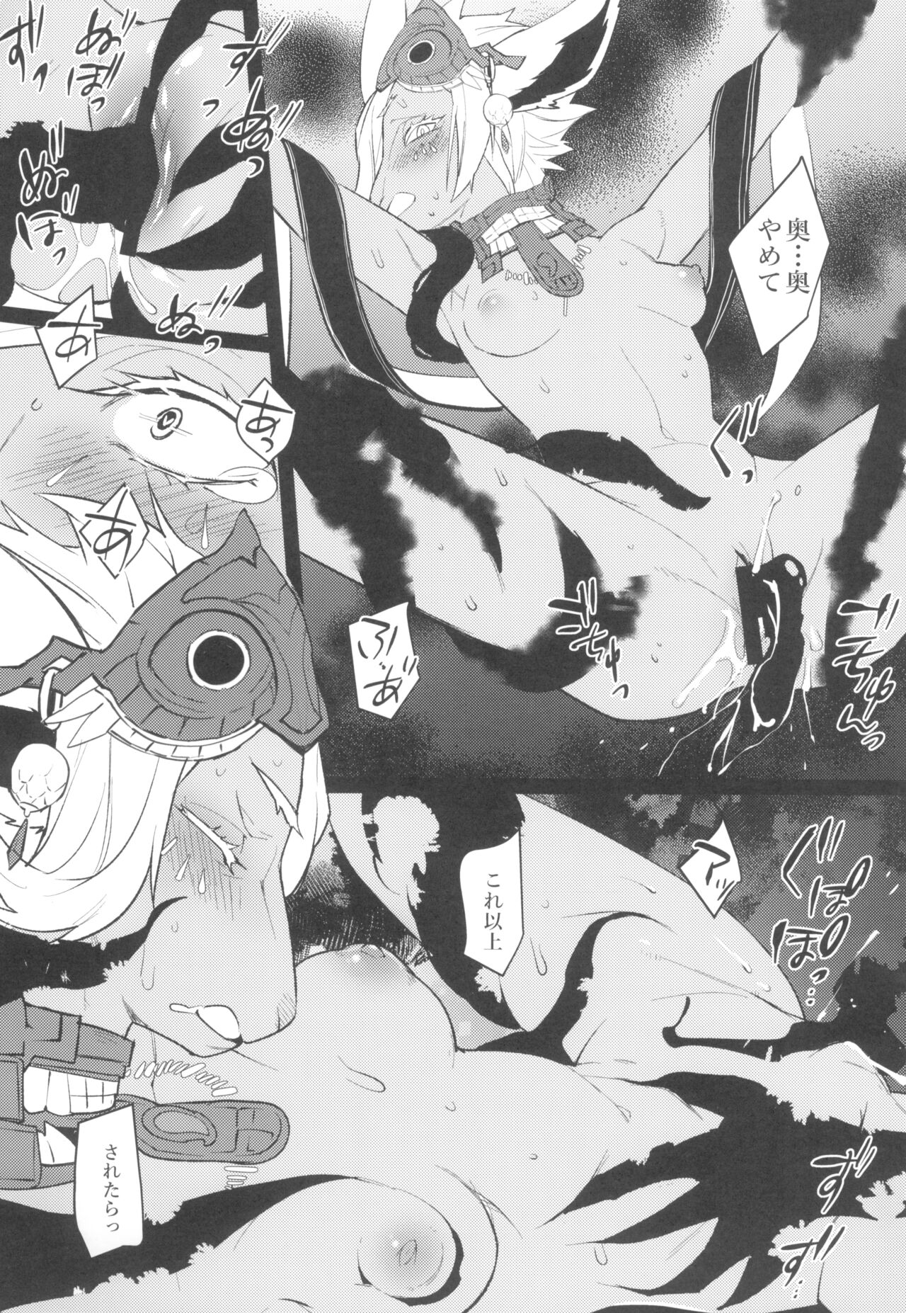 Shouki no yume page 7 full