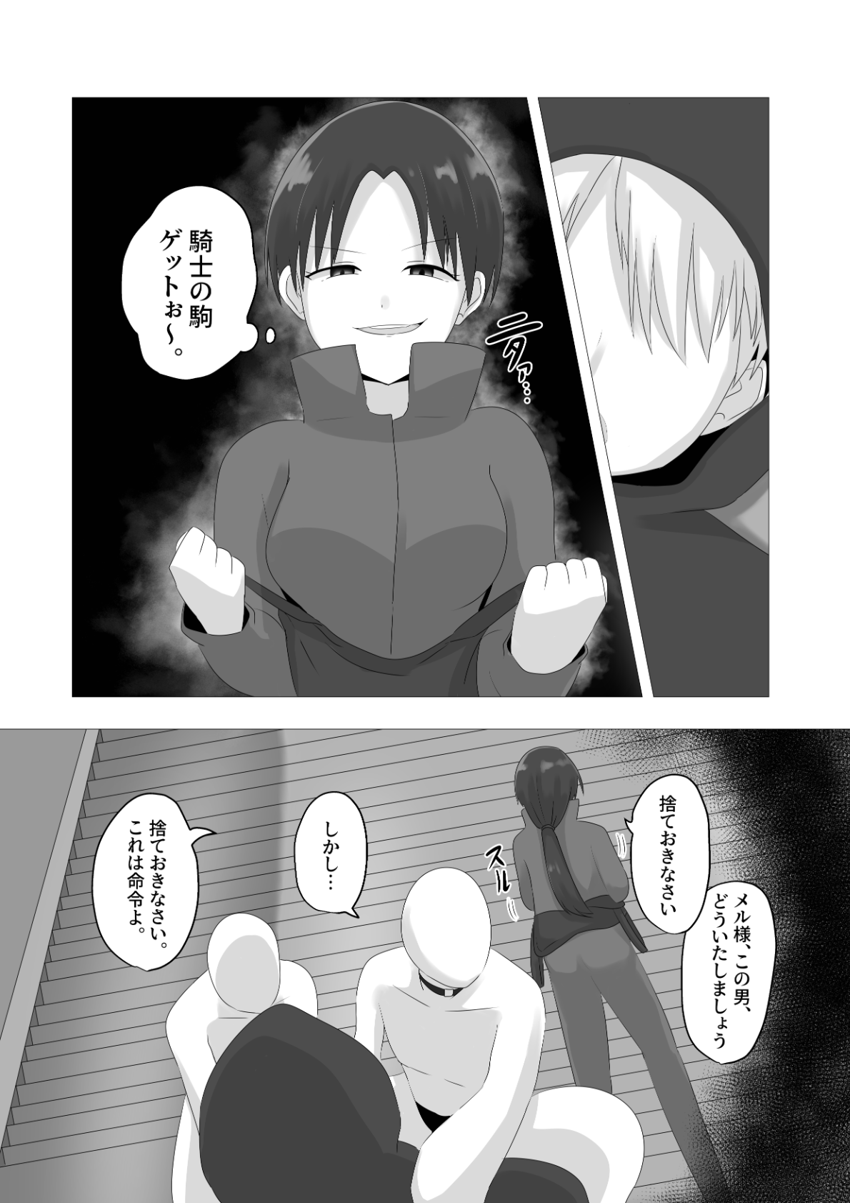 Oudou Hyoui page 5 full