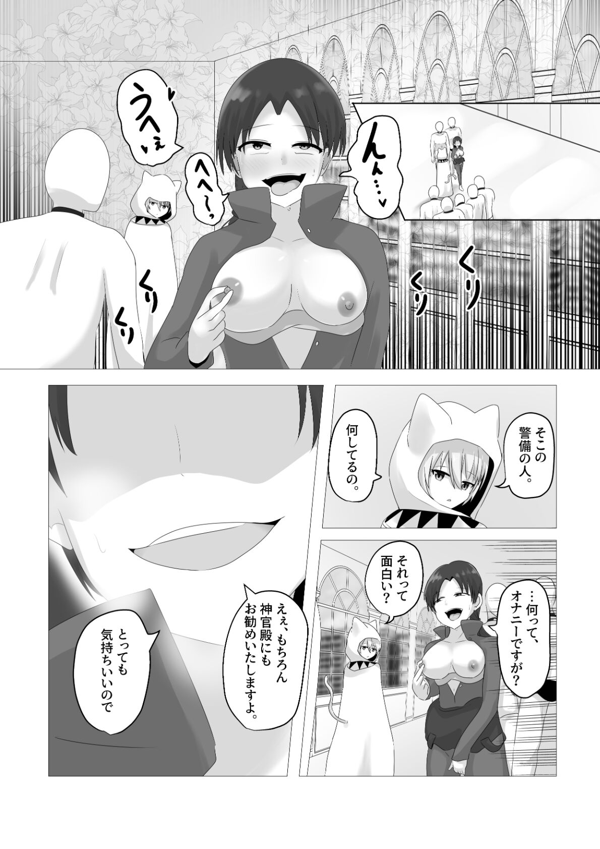 Oudou Hyoui page 7 full