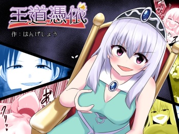 Oudou Hyoui cover
