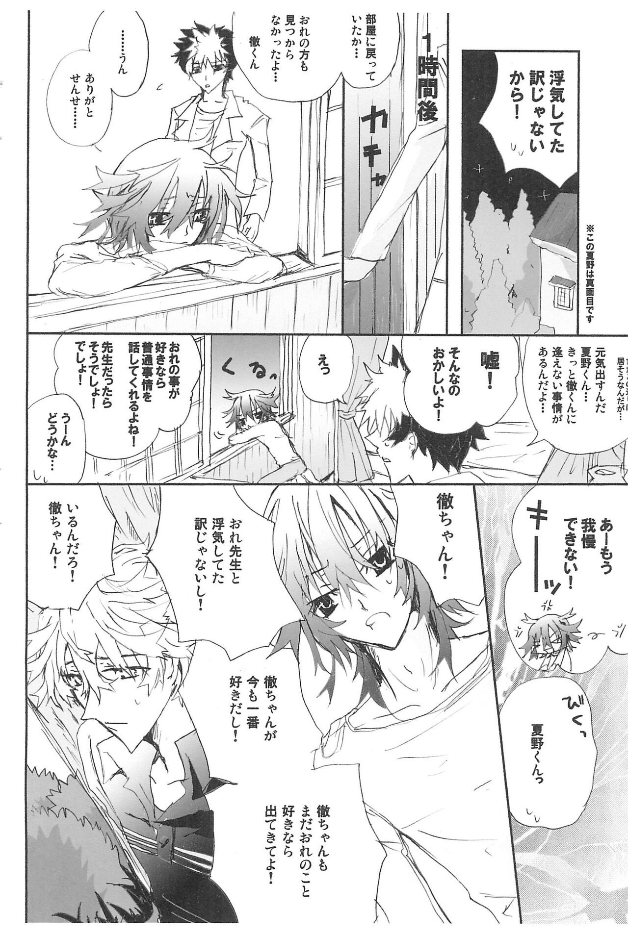 Shiki-hon 10 page 10 full