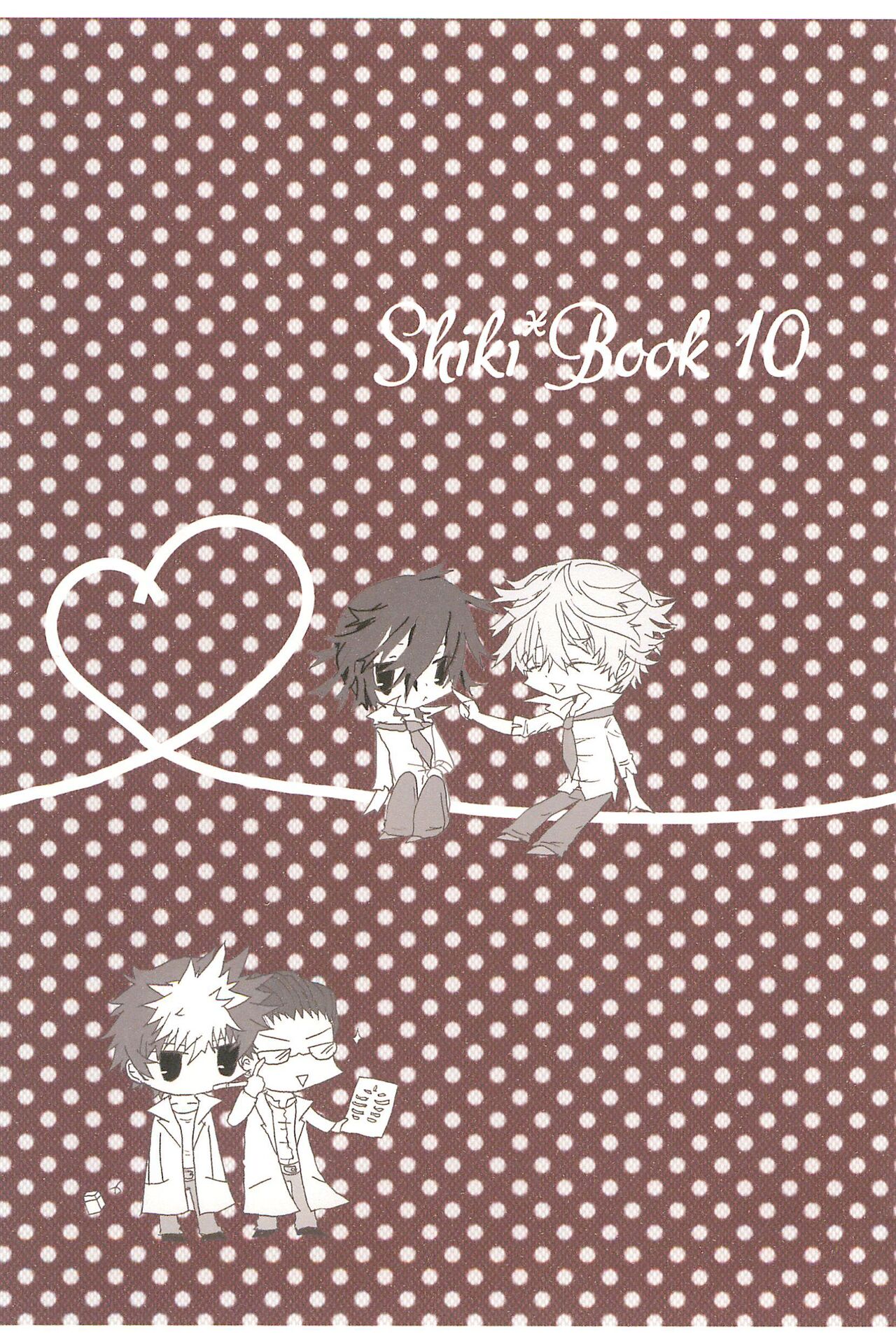 Shiki-hon 10 page 5 full