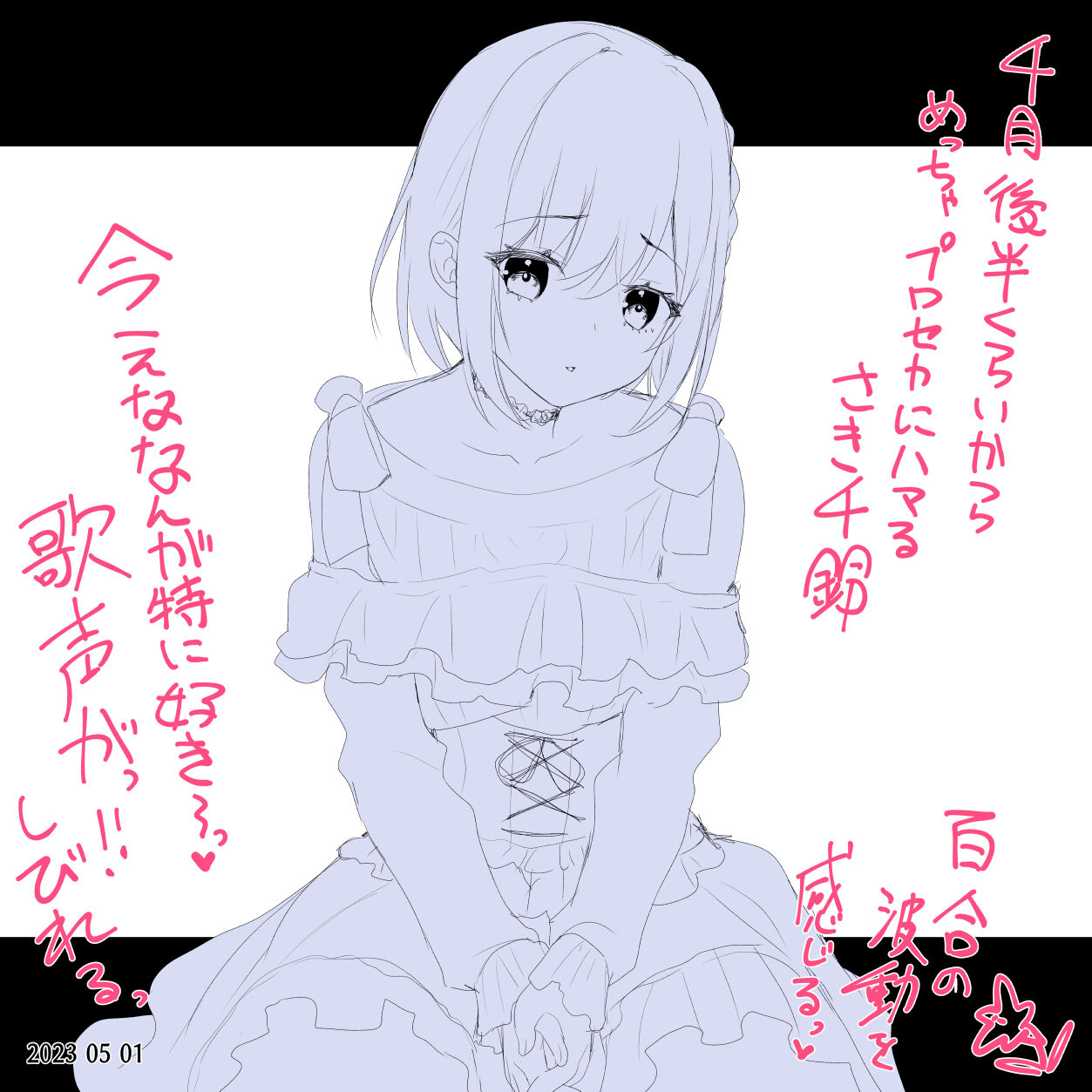 ●PIXIV● さき千鈴SakiChisuzu page 4 full
