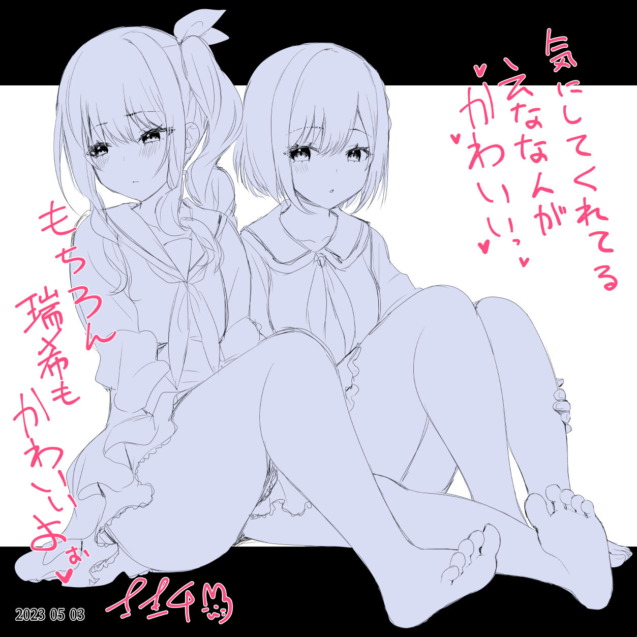 ●PIXIV● さき千鈴SakiChisuzu page 6 full