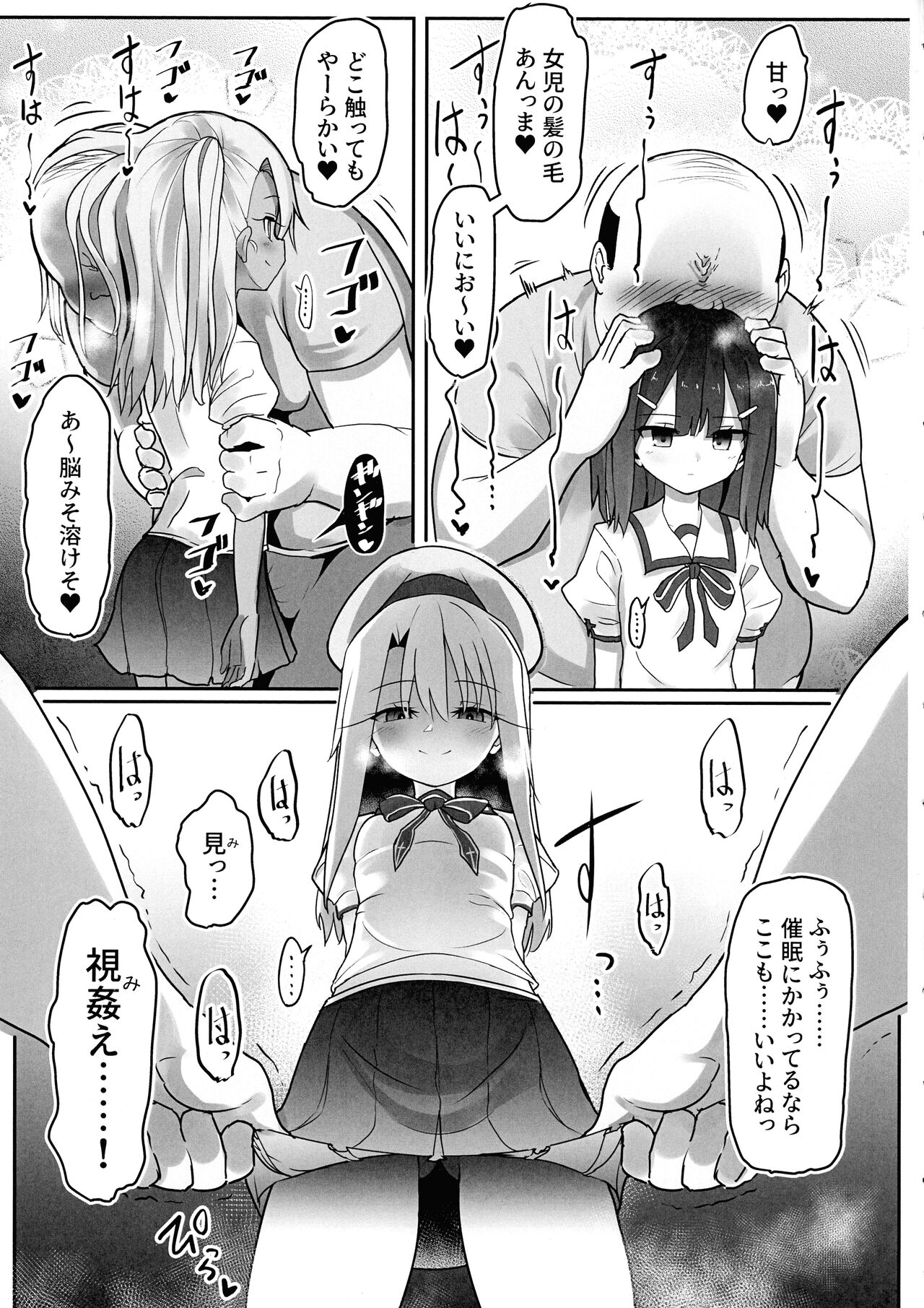 Priya-tachi ga Saiminjutsu ni Kakatta Furi wo Shite Lolicon Kimodebu Jakusha Dansei Sochin Oji-san ni Ninchi Fuyou LoveLove Tanetsuke Haramase Rape Sasete Jusei Suru Hon page 4 full