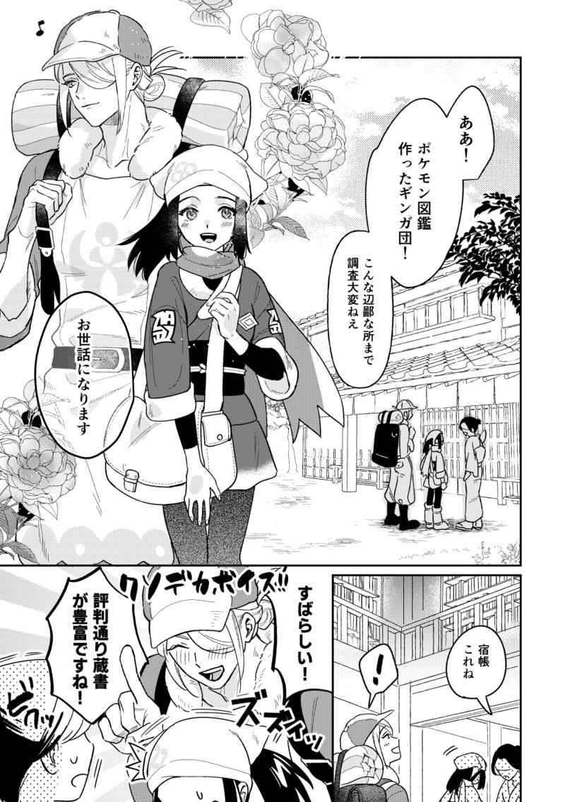 Tamayura torippu page 2 full