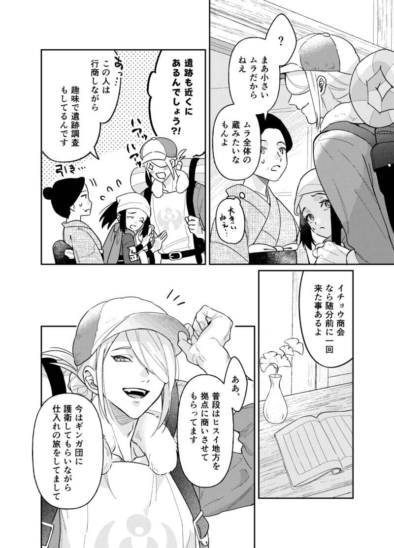 Tamayura torippu page 3 full