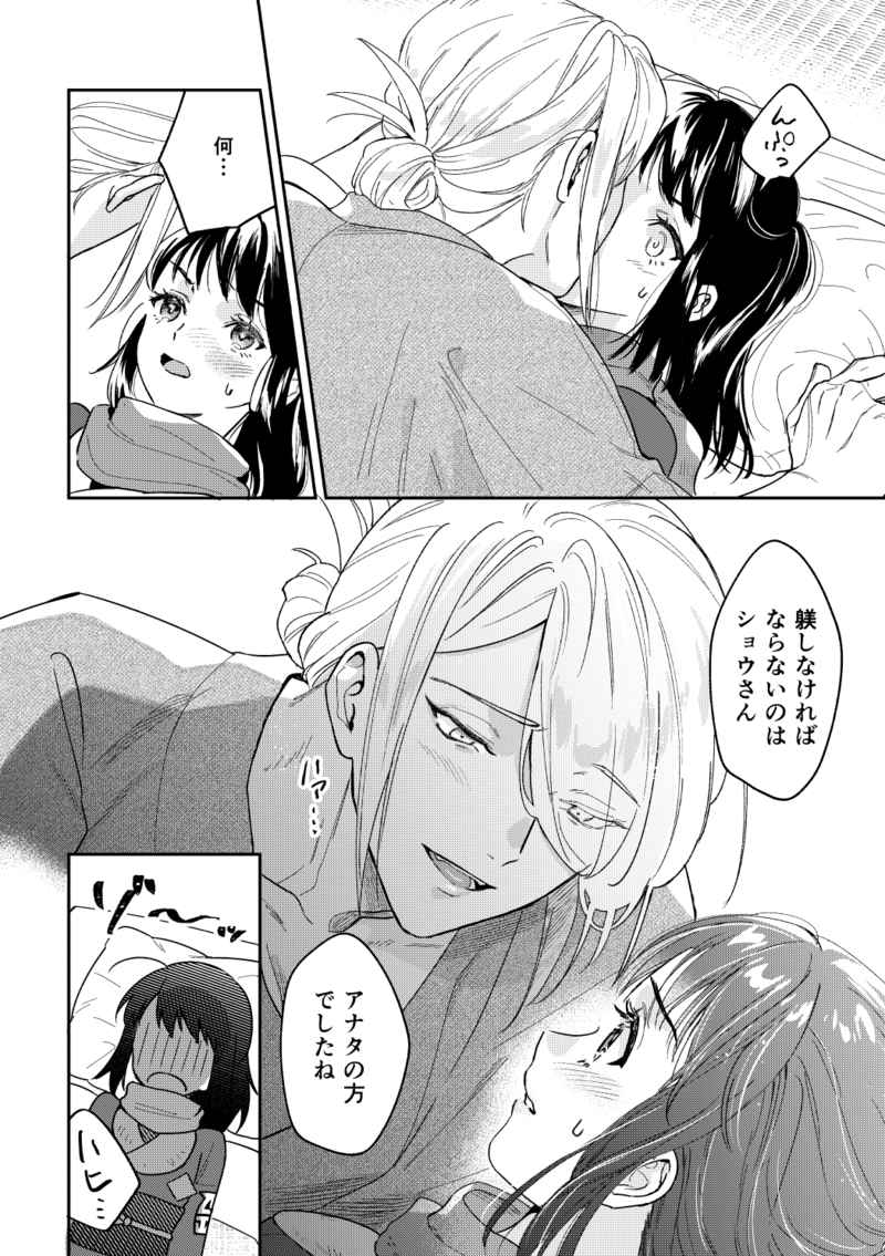 Tamayura torippu page 5 full