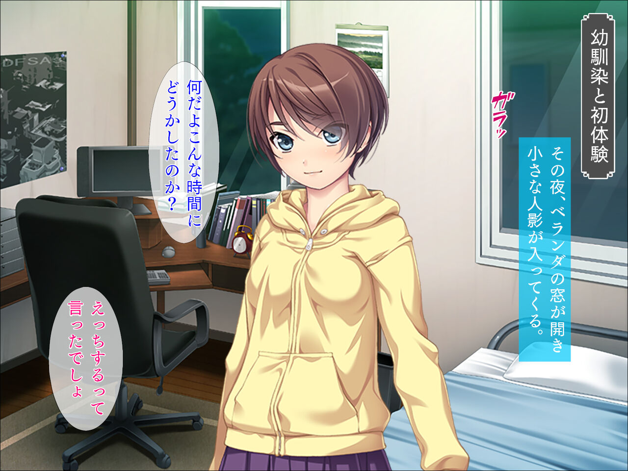 chōkyō sukina hentai osananajimi page 5 full