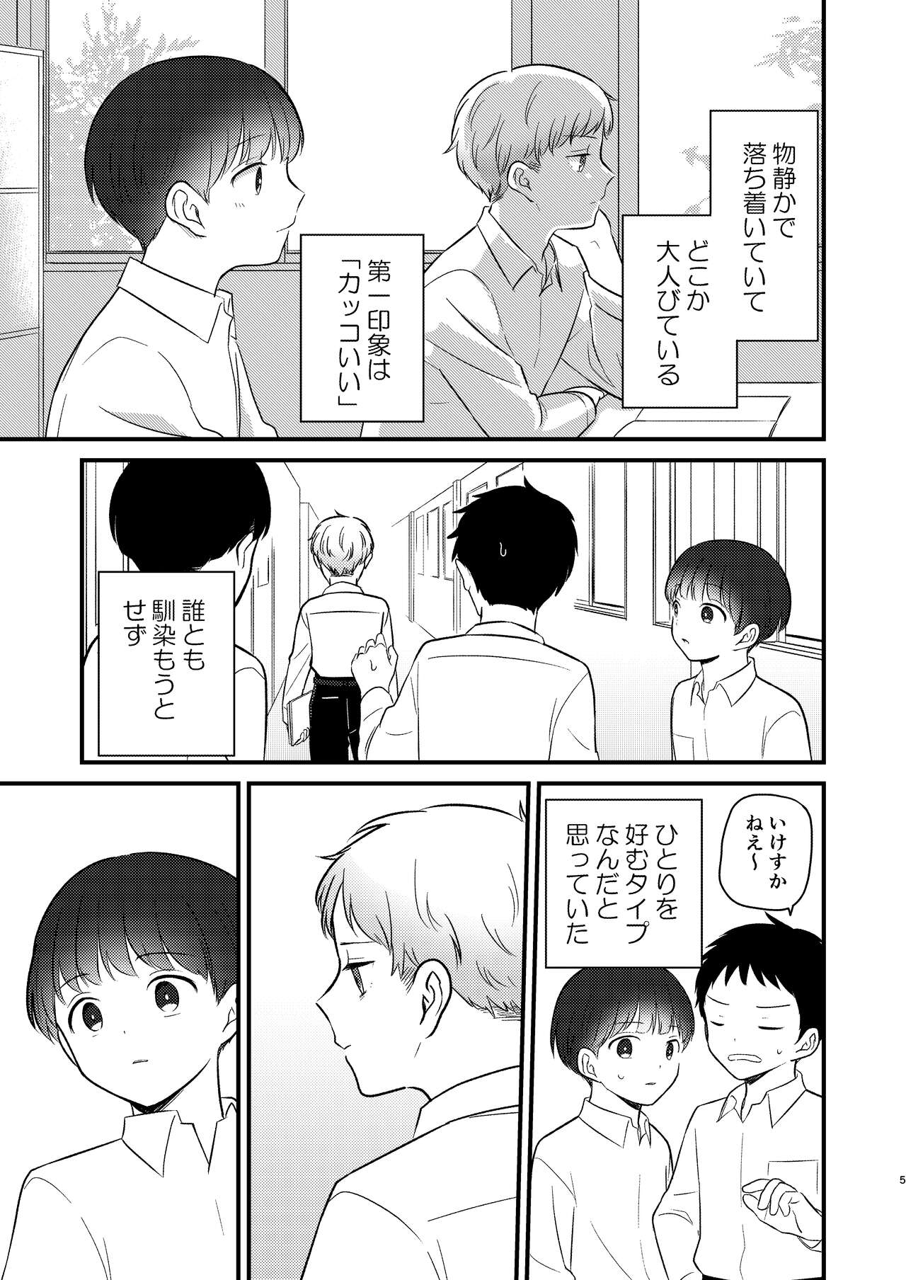 Caryopteris page 5 full