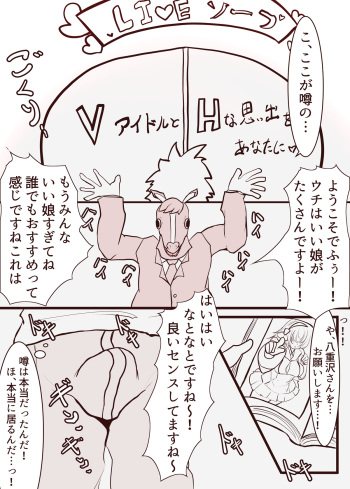 20231004 yezwntr Manga cover