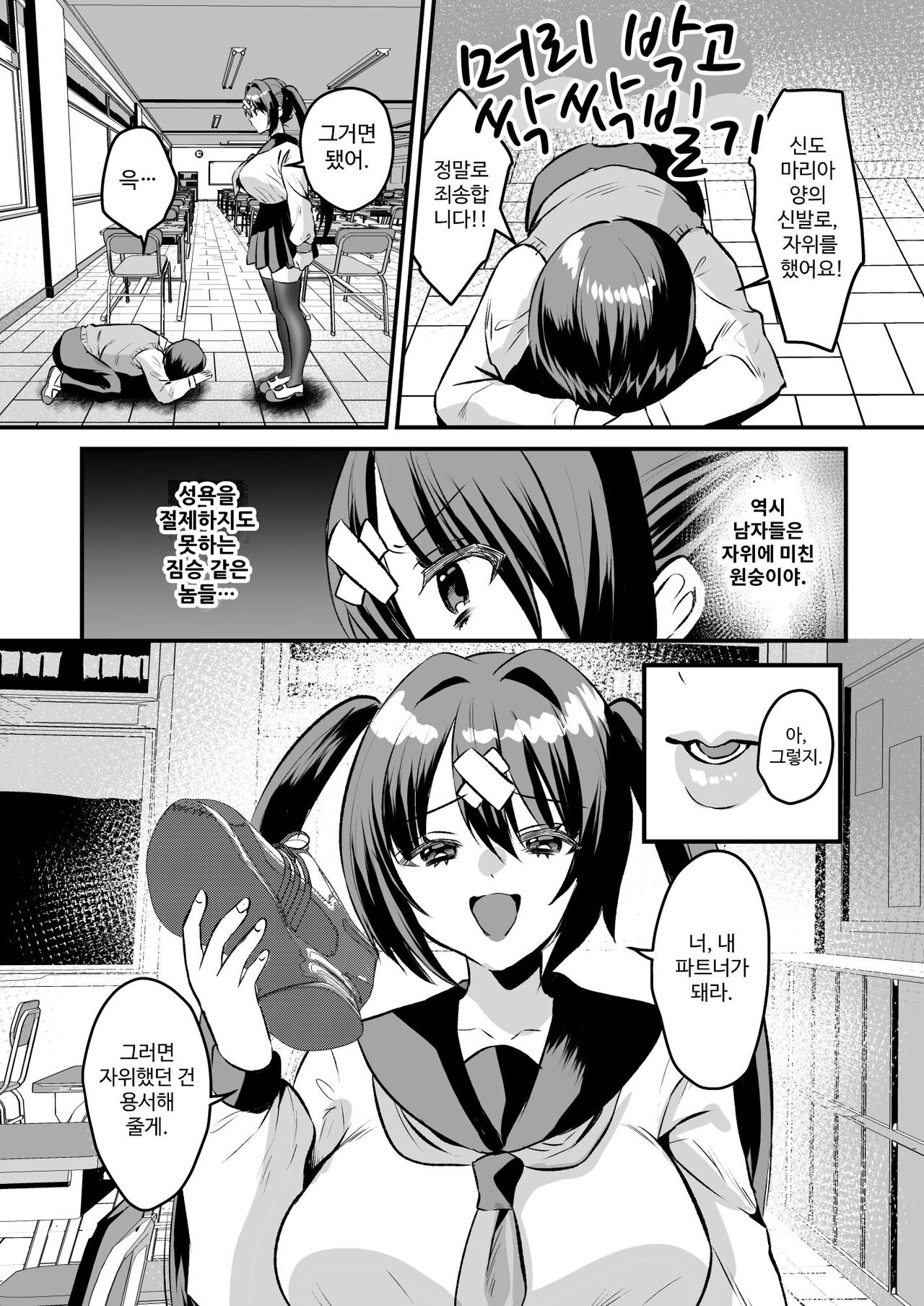 Gakuen Gyaku NTR ~Suki na Hito ga Iru no ni Okasareru~ page 7 full