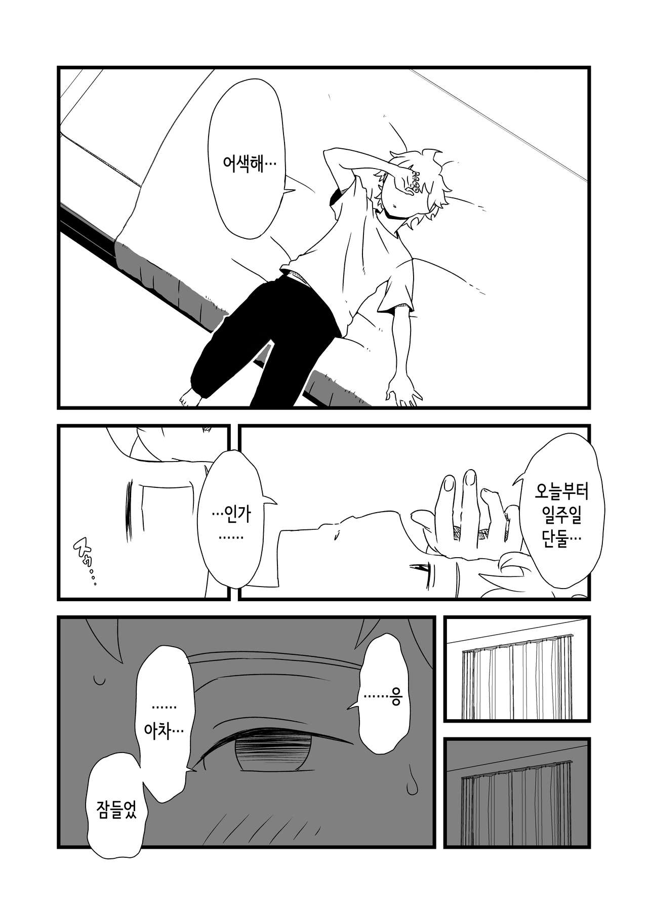 Giri no Ane to no 7-kakan Seikatsu 1~7│의붓 누나와의 7일간 생활 1~7 page 8 full