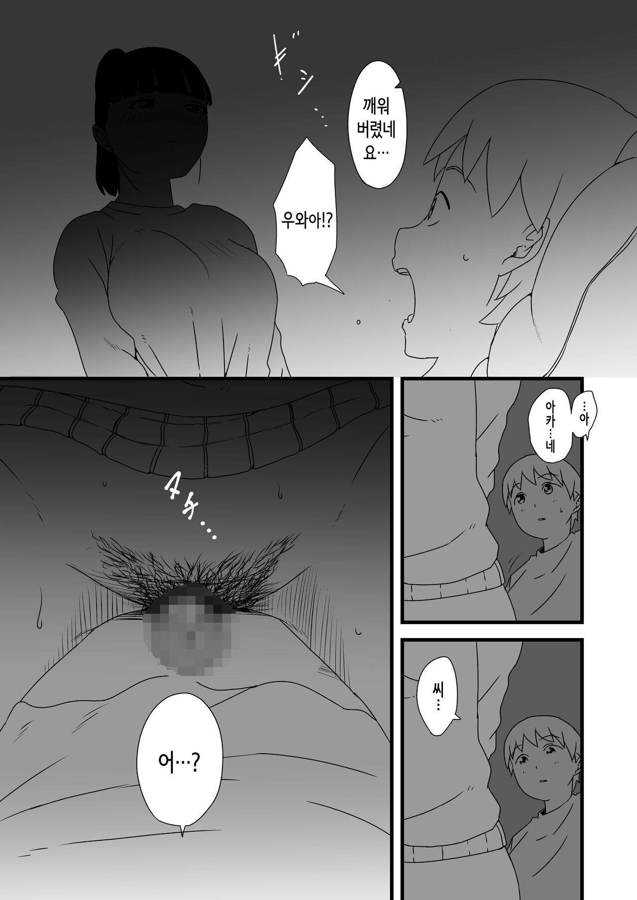 Giri no Ane to no 7-kakan Seikatsu 1~7│의붓 누나와의 7일간 생활 1~7 page 9 full