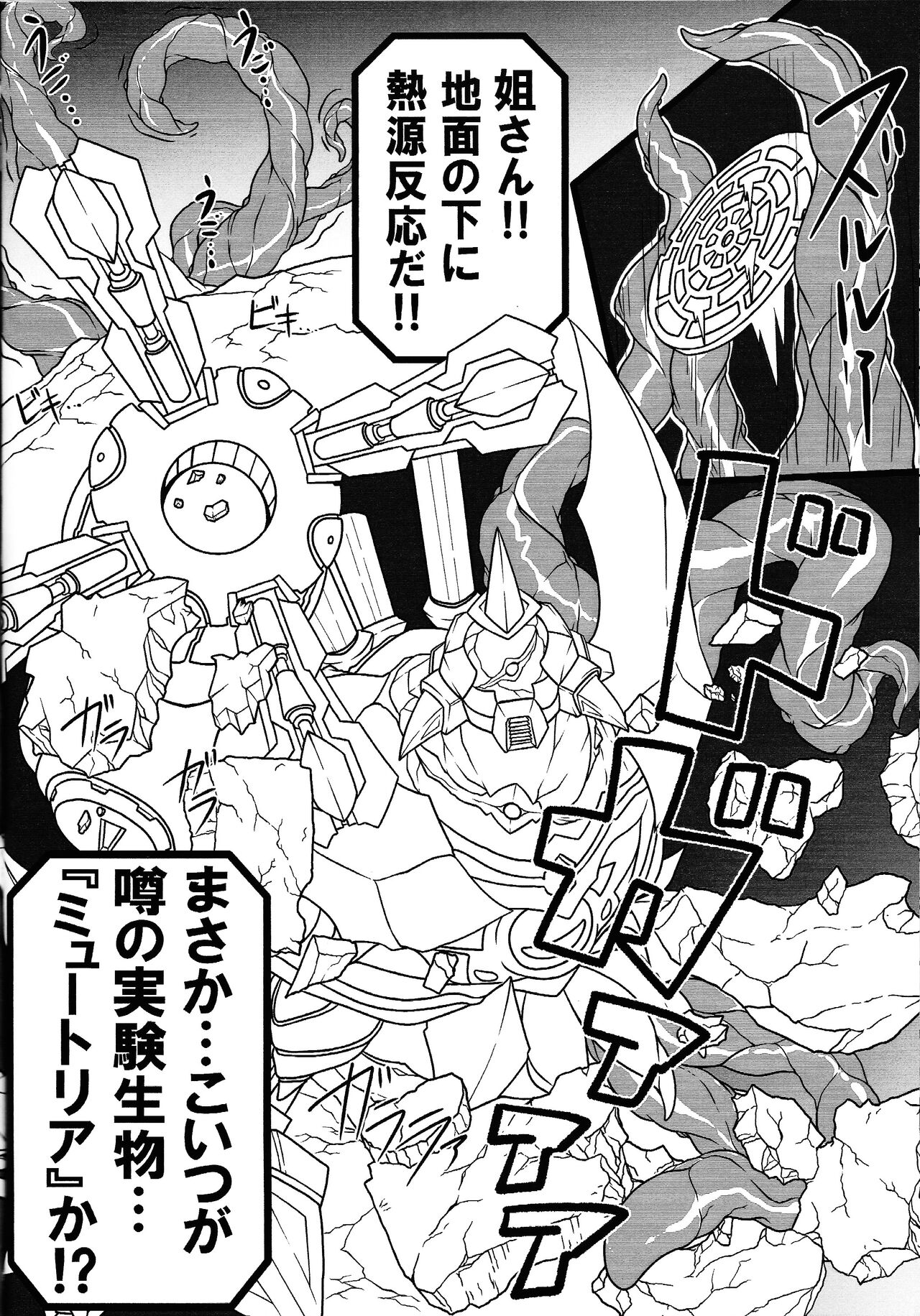 Kenryu Reader page 5 full