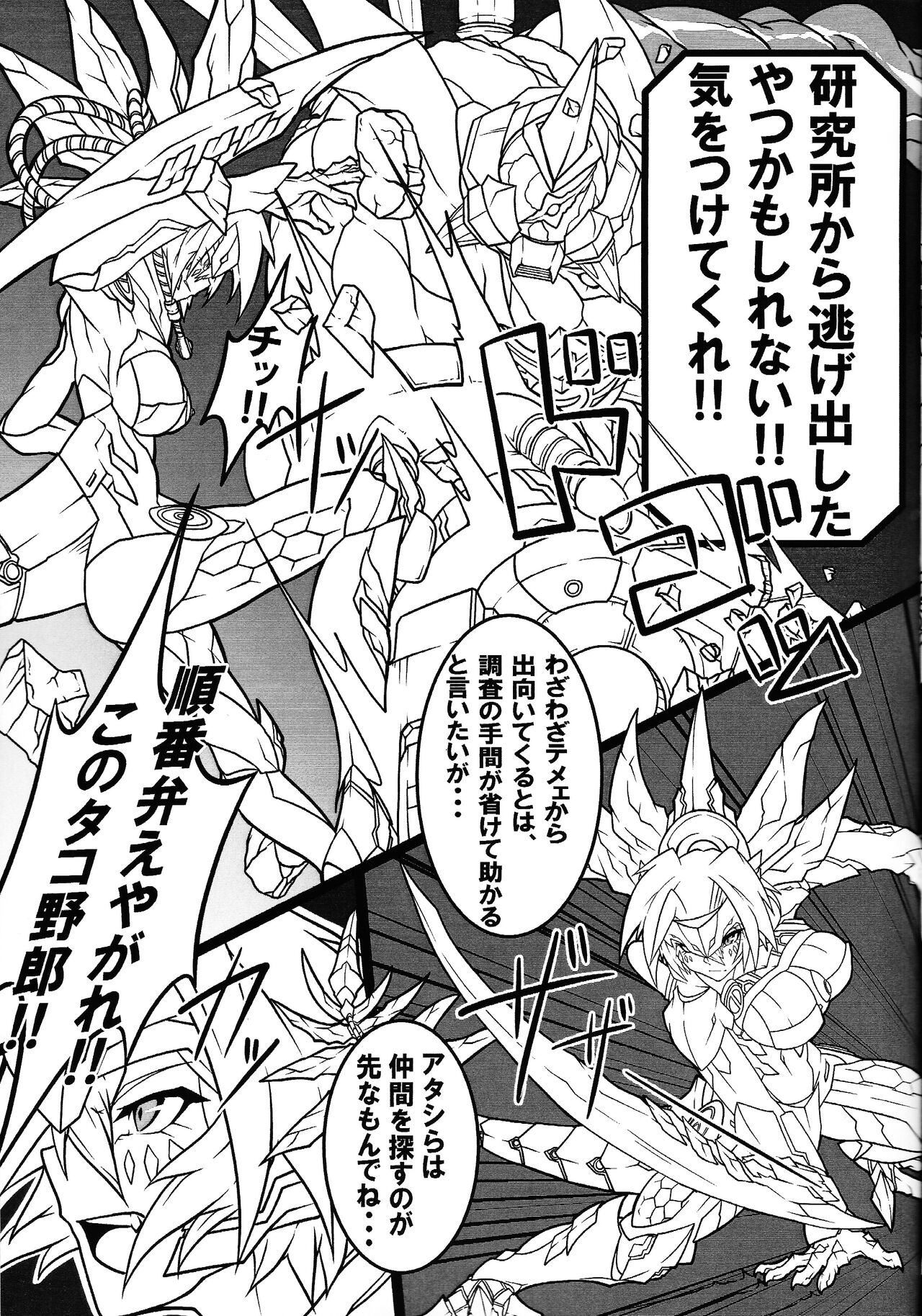 Kenryu Reader page 6 full