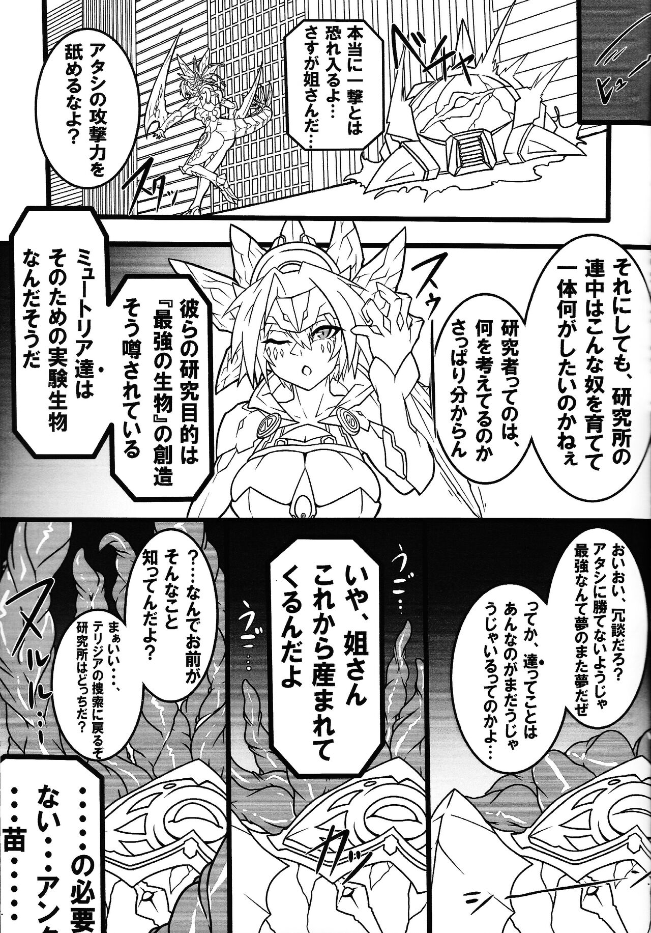 Kenryu Reader page 8 full