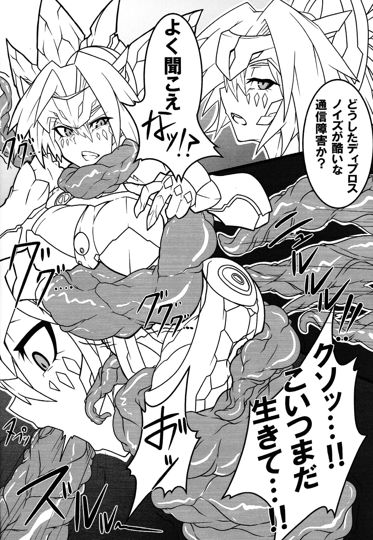Kenryu Reader page 9 full