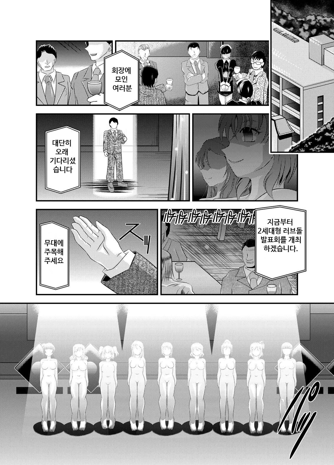 ProjectAqours EP01-04 page 3 full