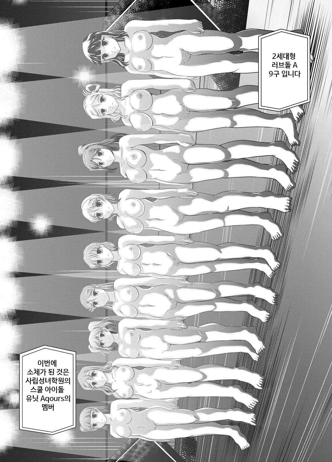 ProjectAqours EP01-04 page 4 full