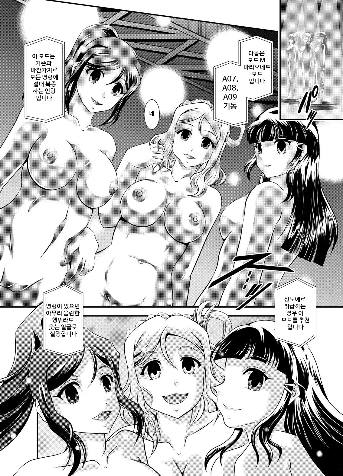 ProjectAqours EP01-04 page 8 full