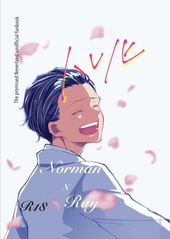 Harenohi cover