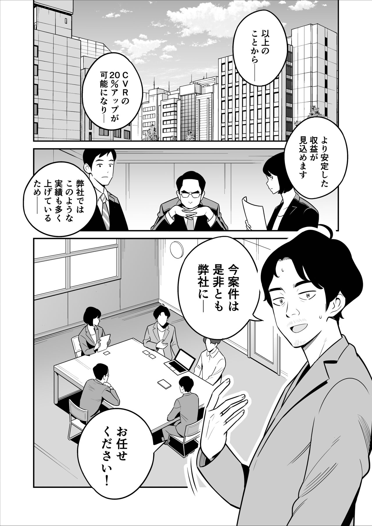 Zokuzoku【Rouhou】Gekiyasu Fuuzoku de Ooatari Hiita www page 1 full