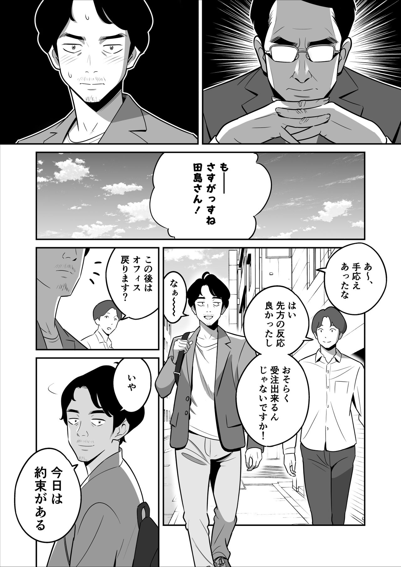 Zokuzoku【Rouhou】Gekiyasu Fuuzoku de Ooatari Hiita www page 2 full