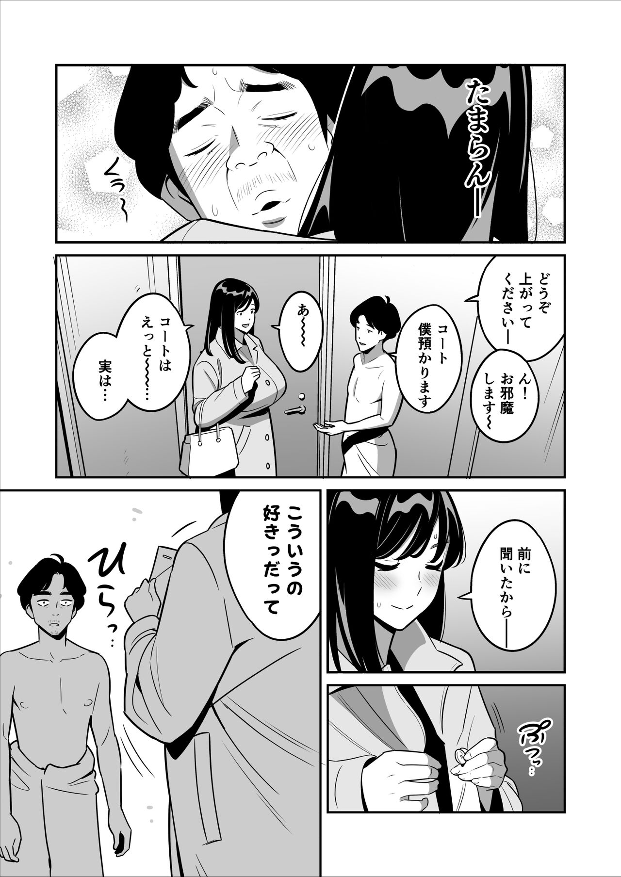 Zokuzoku【Rouhou】Gekiyasu Fuuzoku de Ooatari Hiita www page 8 full