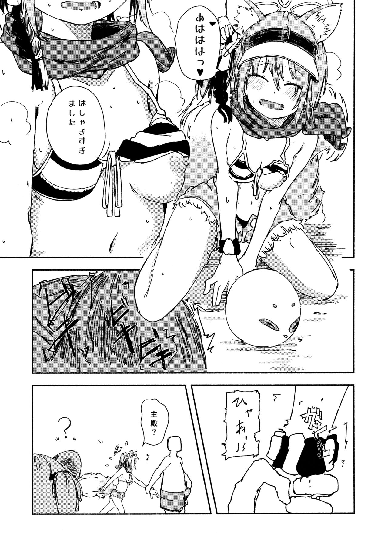 Izuna  o Isshoukenmei Kawaigaru page 4 full