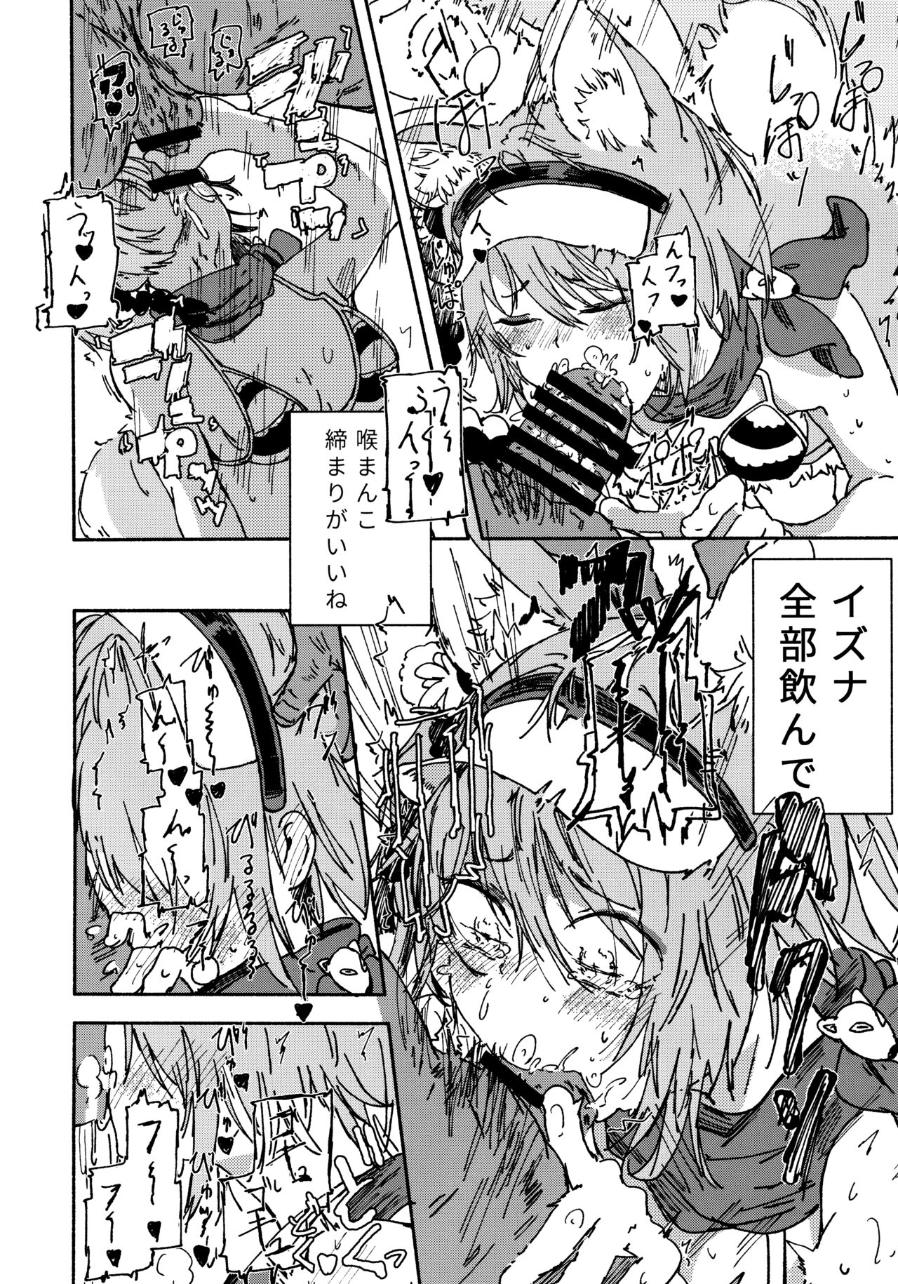 Izuna  o Isshoukenmei Kawaigaru page 9 full