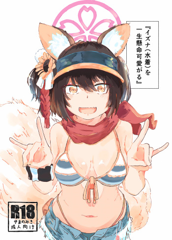 Izuna  o Isshoukenmei Kawaigaru cover