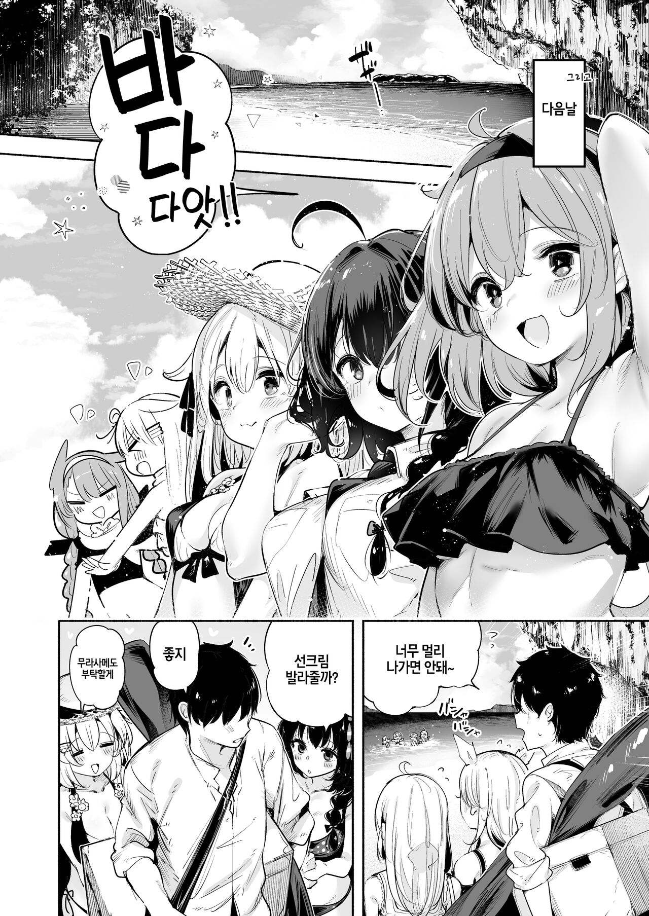 Yamakaze-chan to Private Beach de Yuuwaku Kozukuri Sex page 6 full