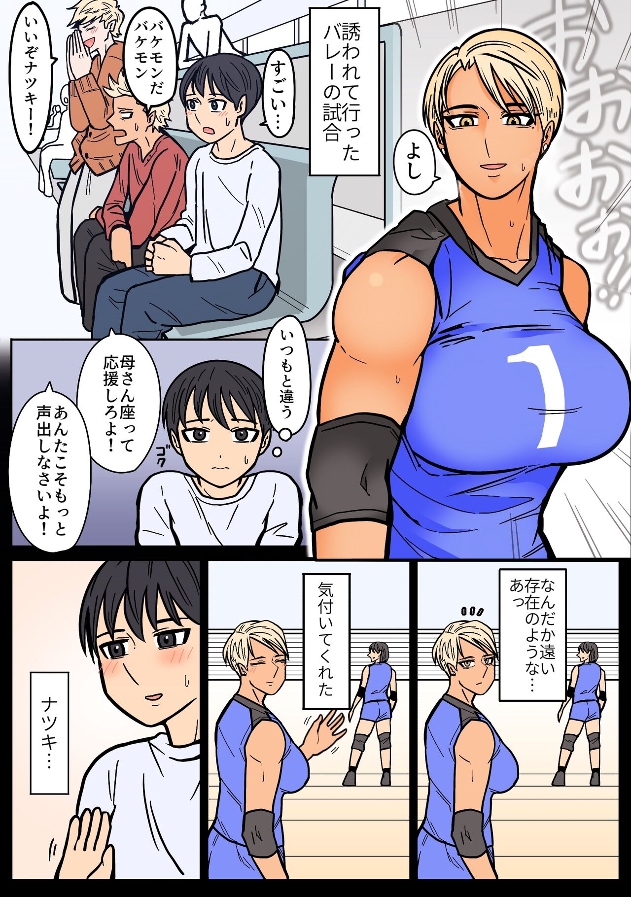 Kakkoii kara Suki page 9 full
