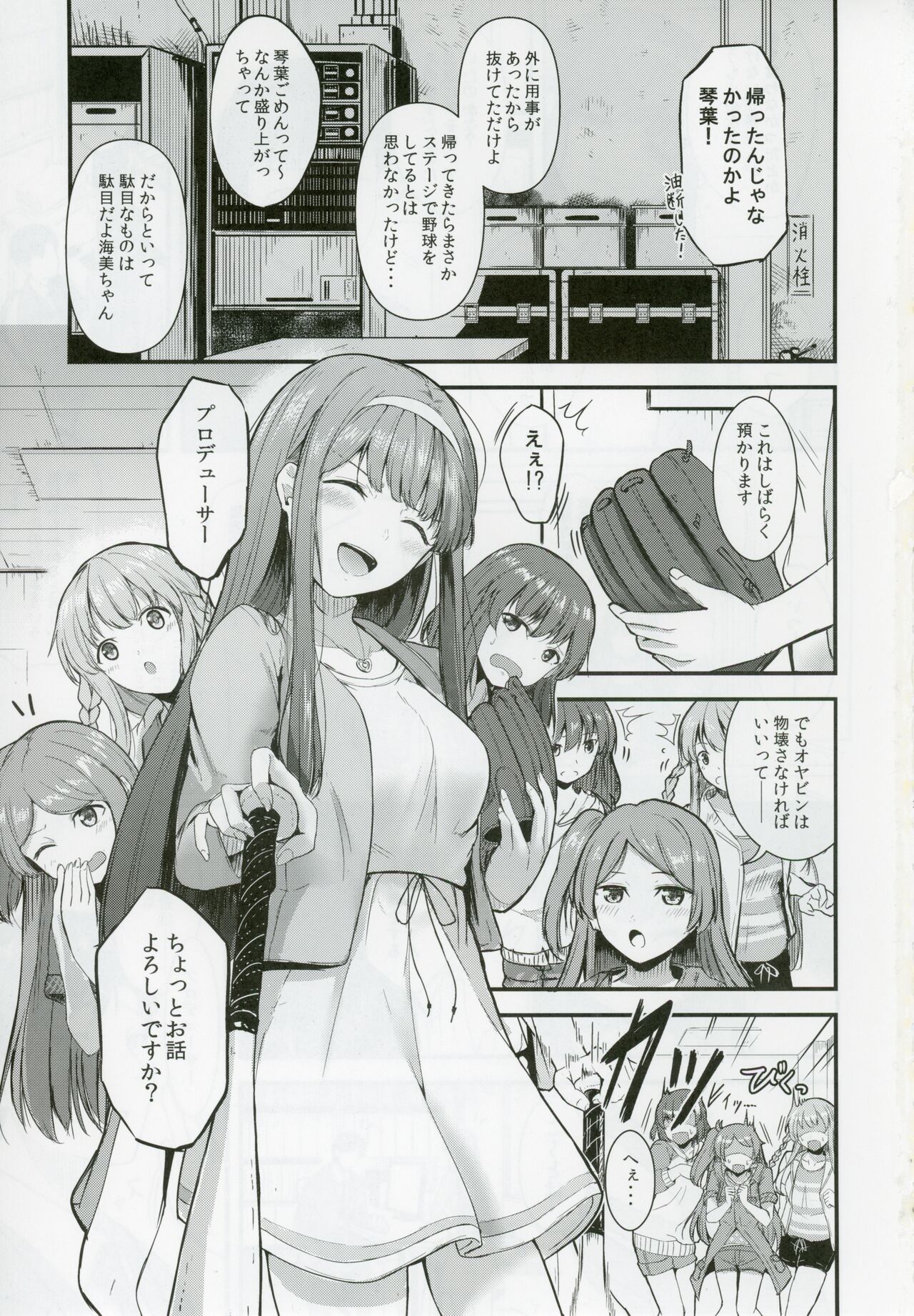 Smile me tender page 2 full