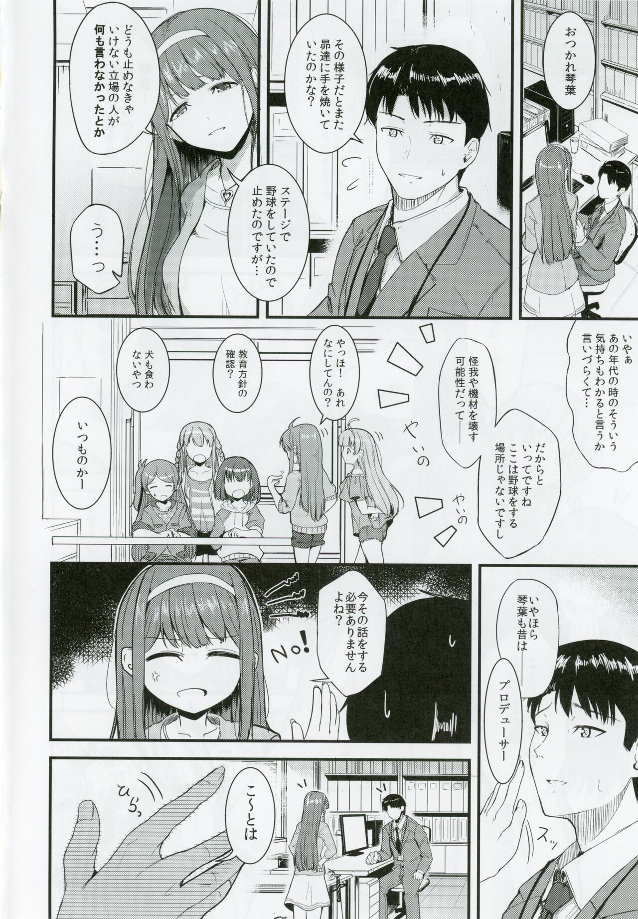 Smile me tender page 3 full