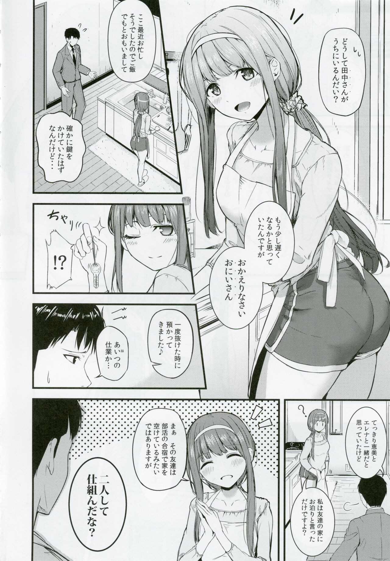 Smile me tender page 5 full