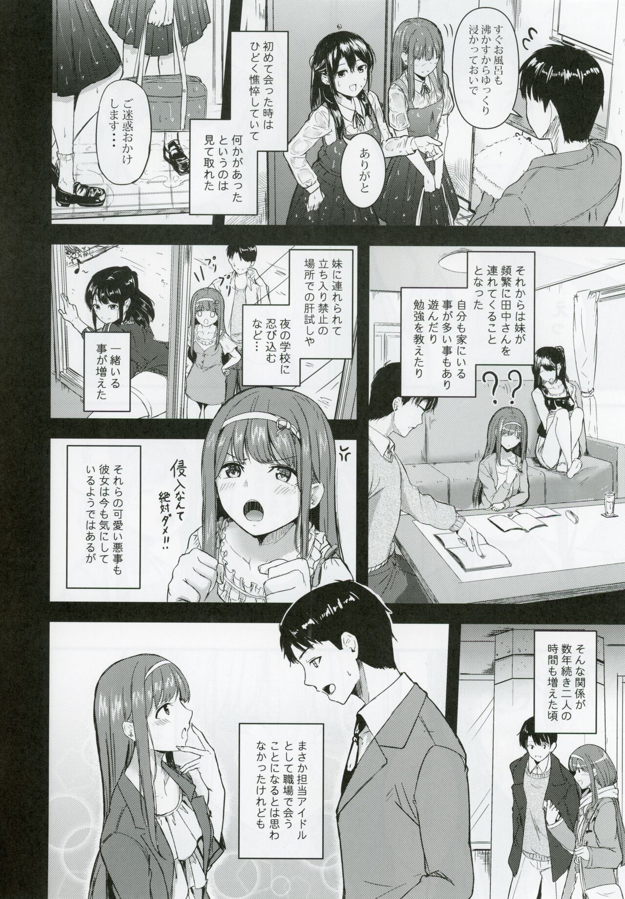 Smile me tender page 7 full